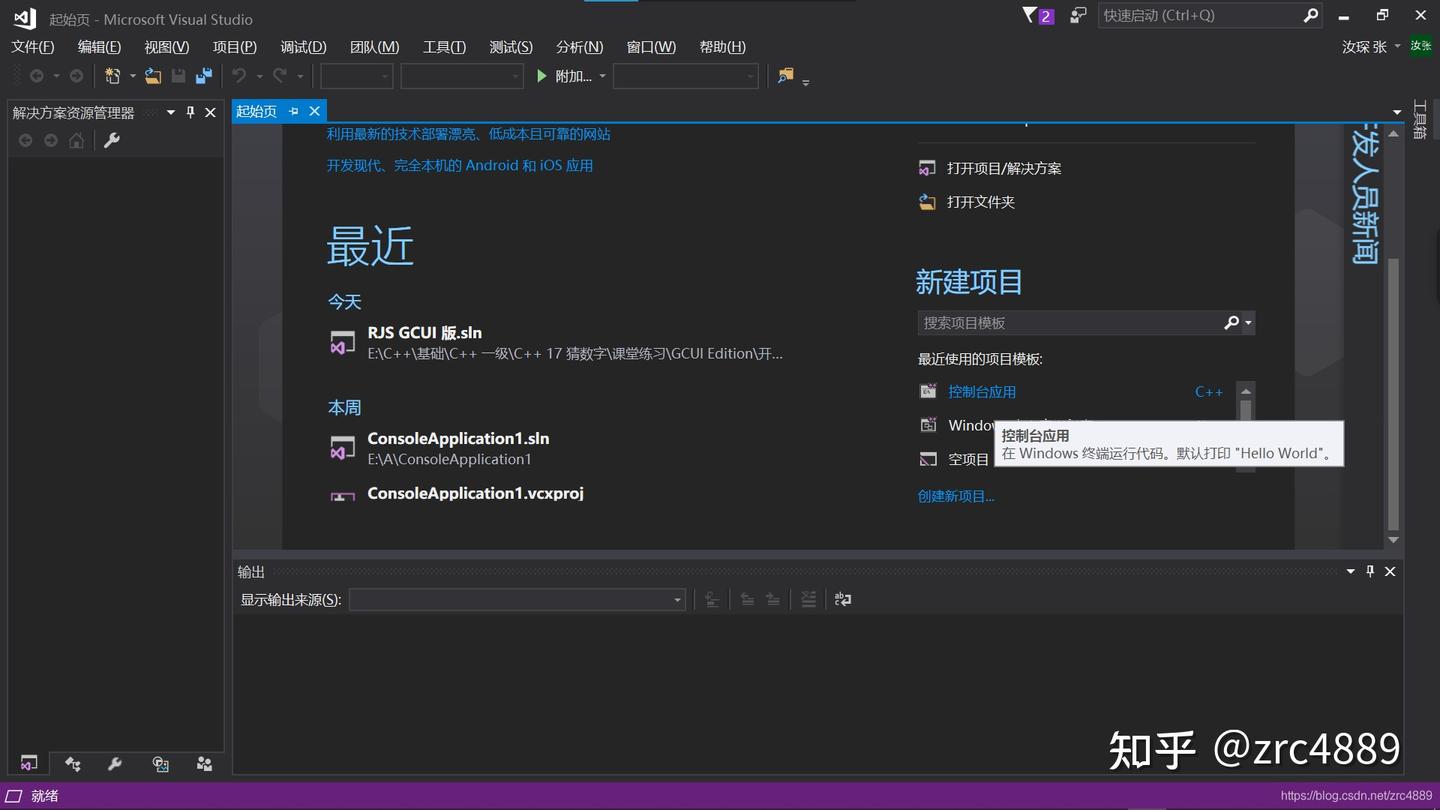 Easy2d 文档教程之 Visual Studio 安装 Easy2D 游戏引擎 - 知乎