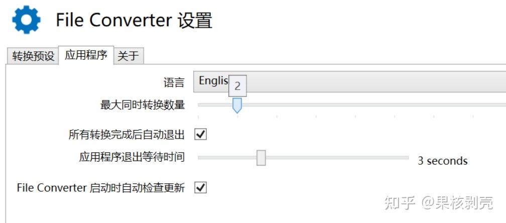文件格式转换工具,File Converter软件体验 - 知乎