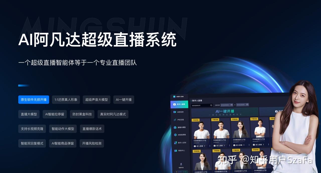 24 小时 AI 数字人直播能实现无人值守吗 - 知乎