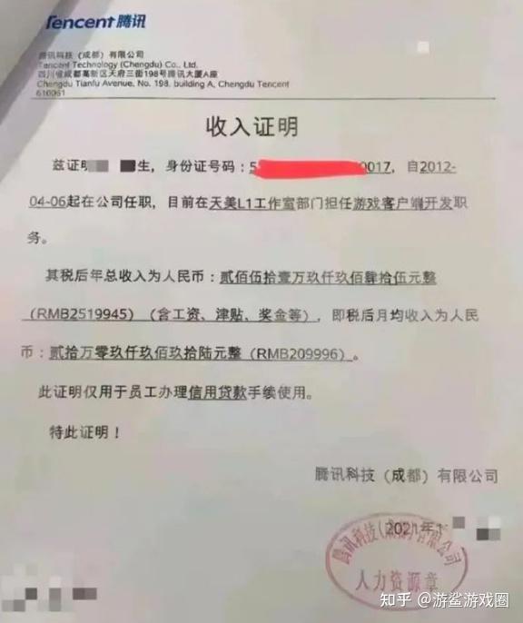如何看待网传雷霆游戏发巨额年终奖《一念逍遥》主策划获赠深圳千万豪宅？