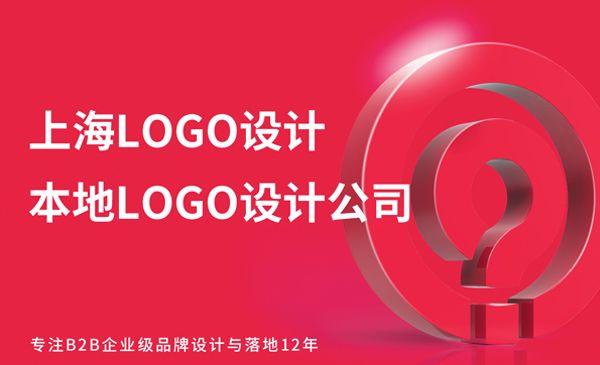 上海LOGO设计，标志设计12年，服务客户1000+，本地品牌设计公司 - 知乎