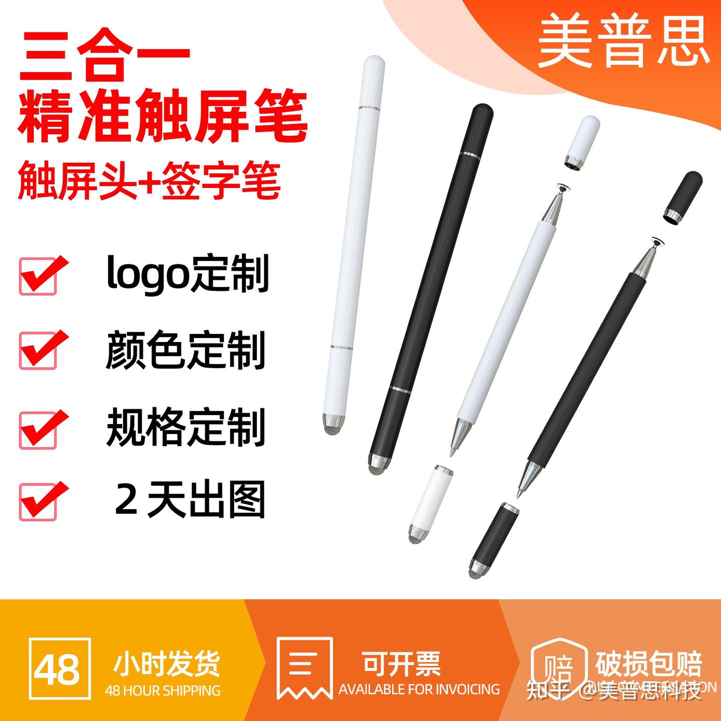 三合一触控笔怎么选?我直接找到了东莞源头工厂,才知道行业水有多深