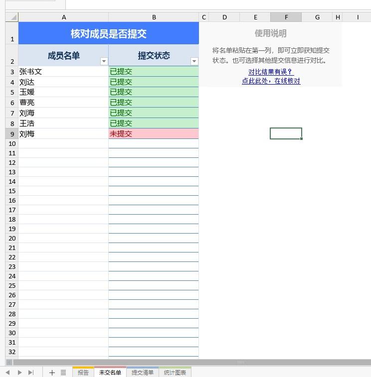 期末收作业我只用三分钟! - 知乎