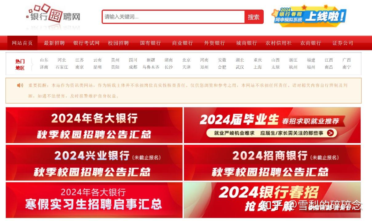 发布招聘信息免费的网站(发布招聘信息免费的网站有哪些)