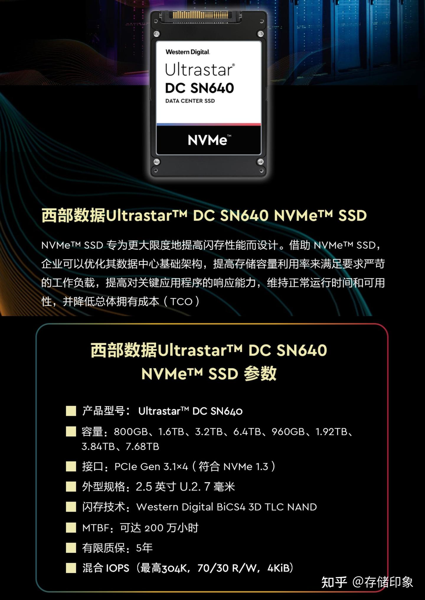 西部数据固态硬盘的产品线怎么样？有哪些值得购买？ - 知乎