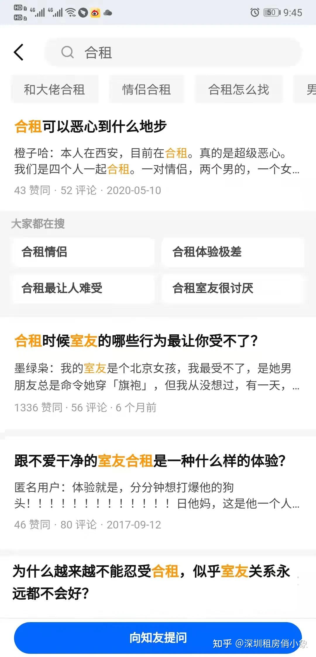 【租房攻略】合租有哪些注意事项？ - 知乎