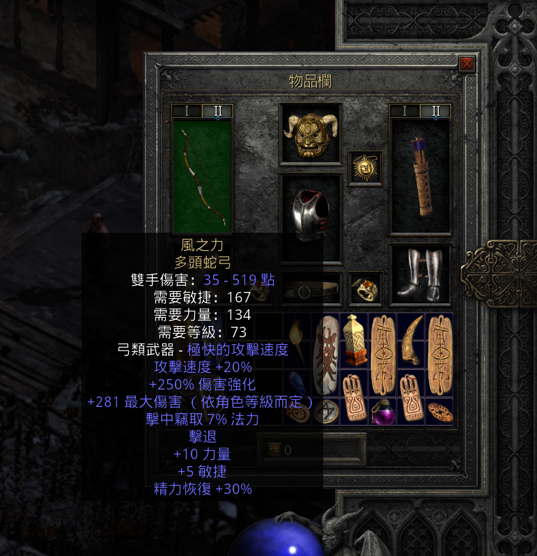 暗黑2 地狱难度弓马怎么打(无修改)? - 知乎