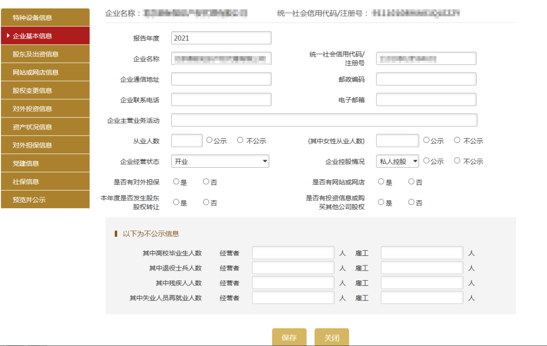 年报了!企业工商年报详细流程在这里…… - 知乎