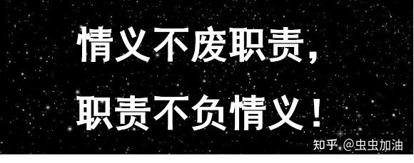 从业务骨干到管理者，如何摆脱「兄弟情义」？ - 知乎