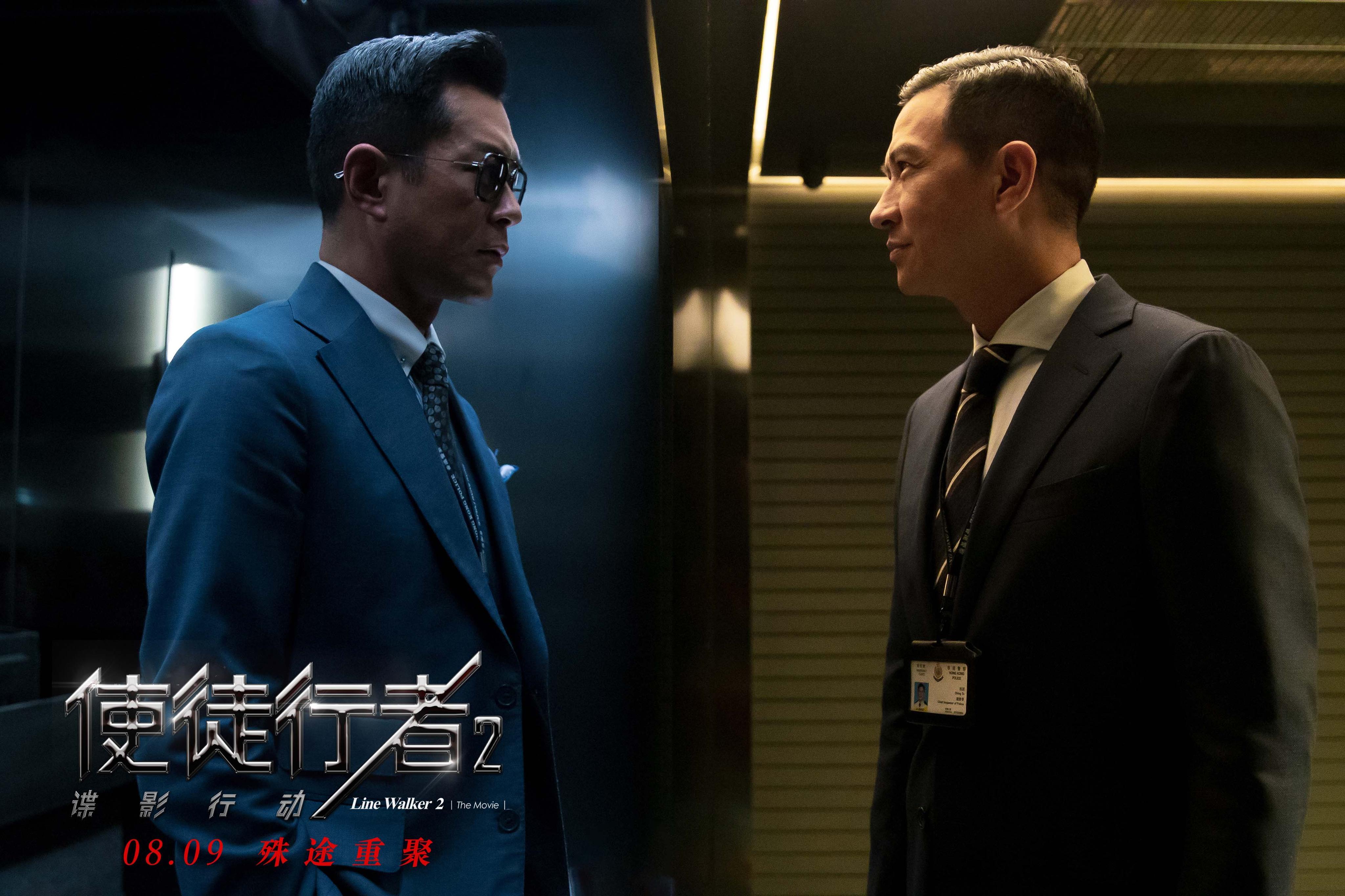 TVB的《使徒行者》1和2,与电影版《使徒行者》1,及即将上映的《使徒行者2》,有什么联系么? - 知乎