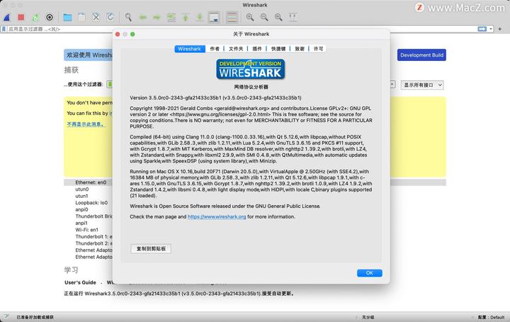 Wireshark for Mac(网络分析封包工具) - 知乎