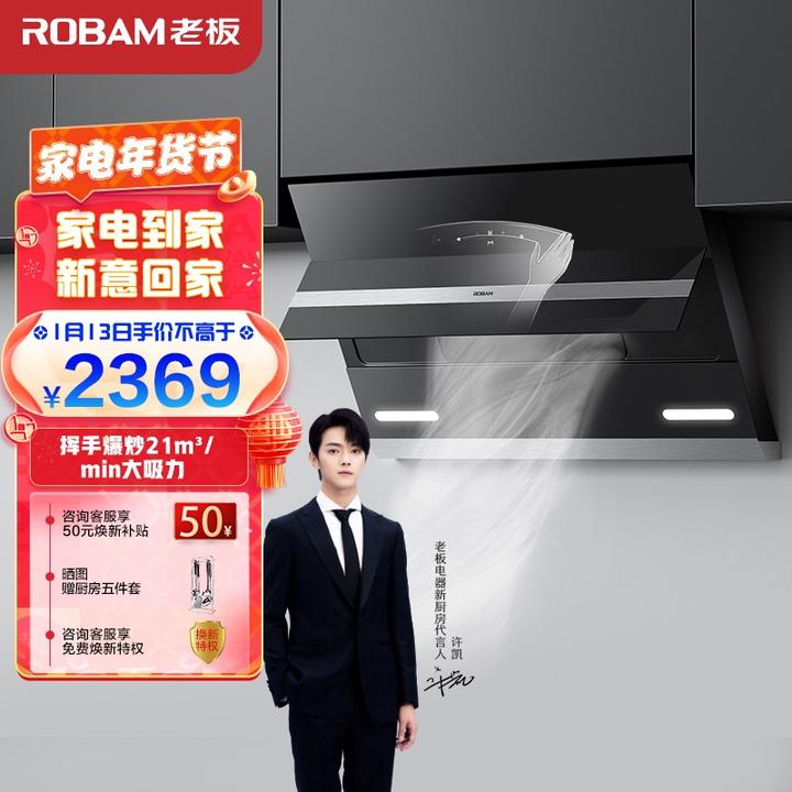 欧意油烟机怎么样?