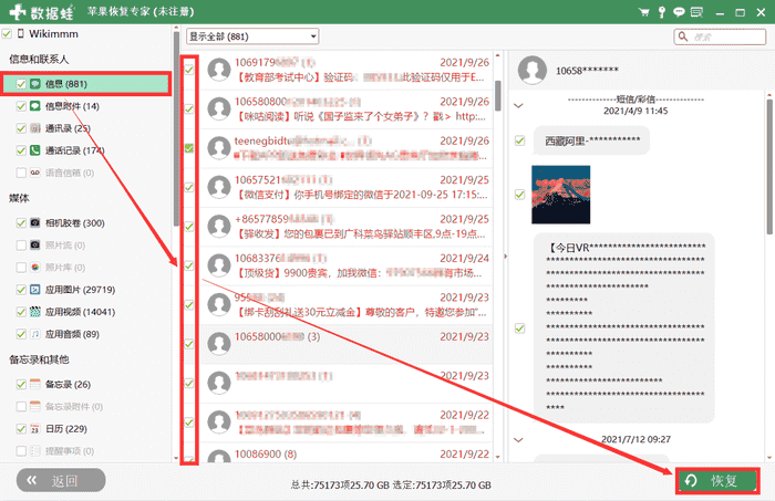 短信通知删了怎么恢复微信记录 短信通知删了怎么恢复微信记录