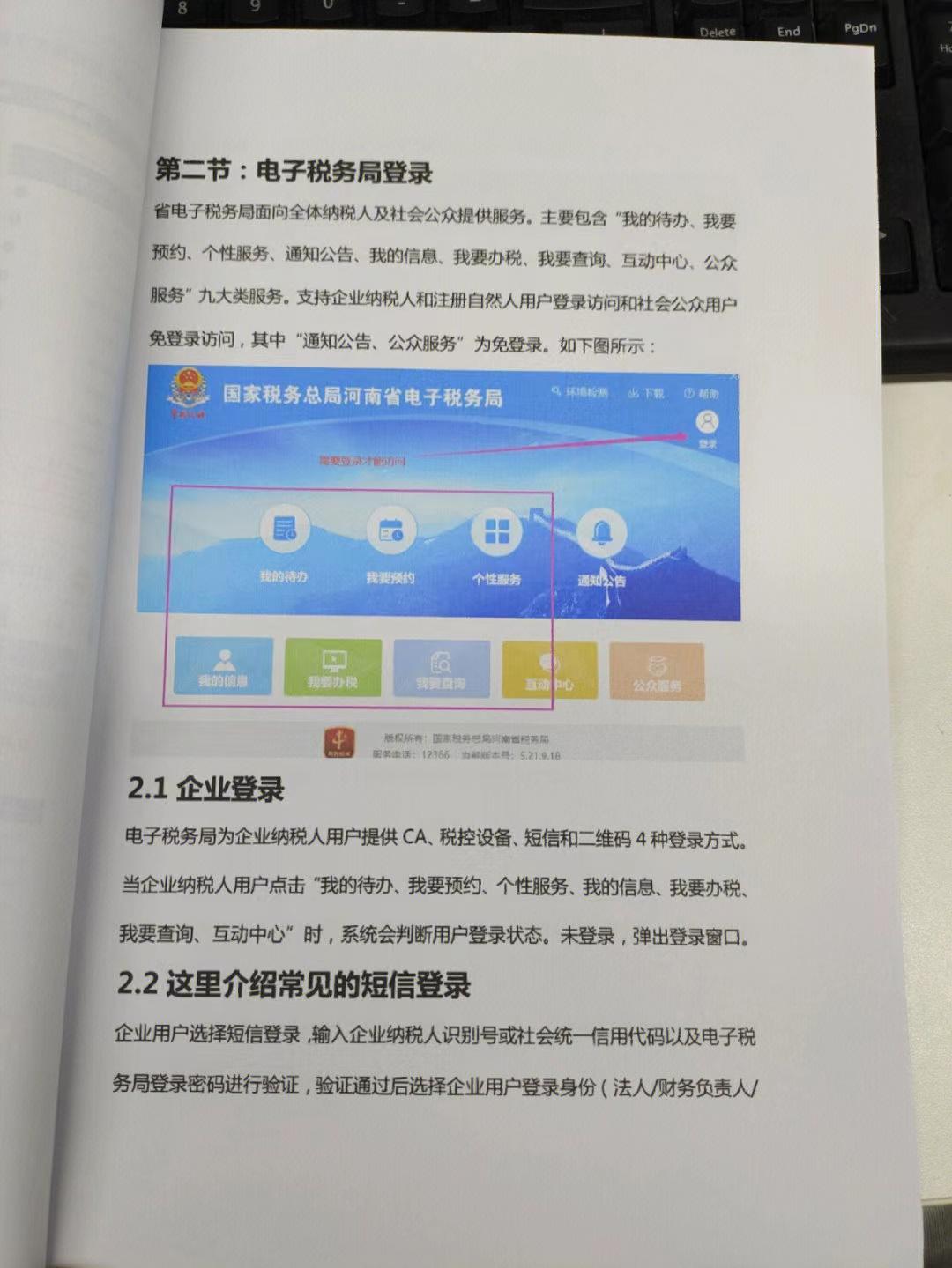 还不会报税!附纳税申报实操手册,图解操作步骤 - 知乎