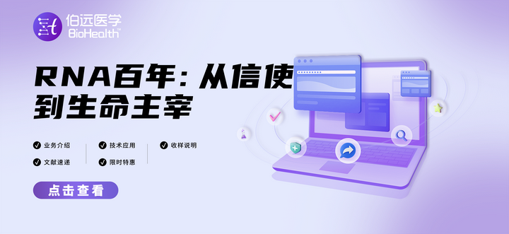 生命密码的隐秘信使:RNA的百年发现之旅 - 知乎