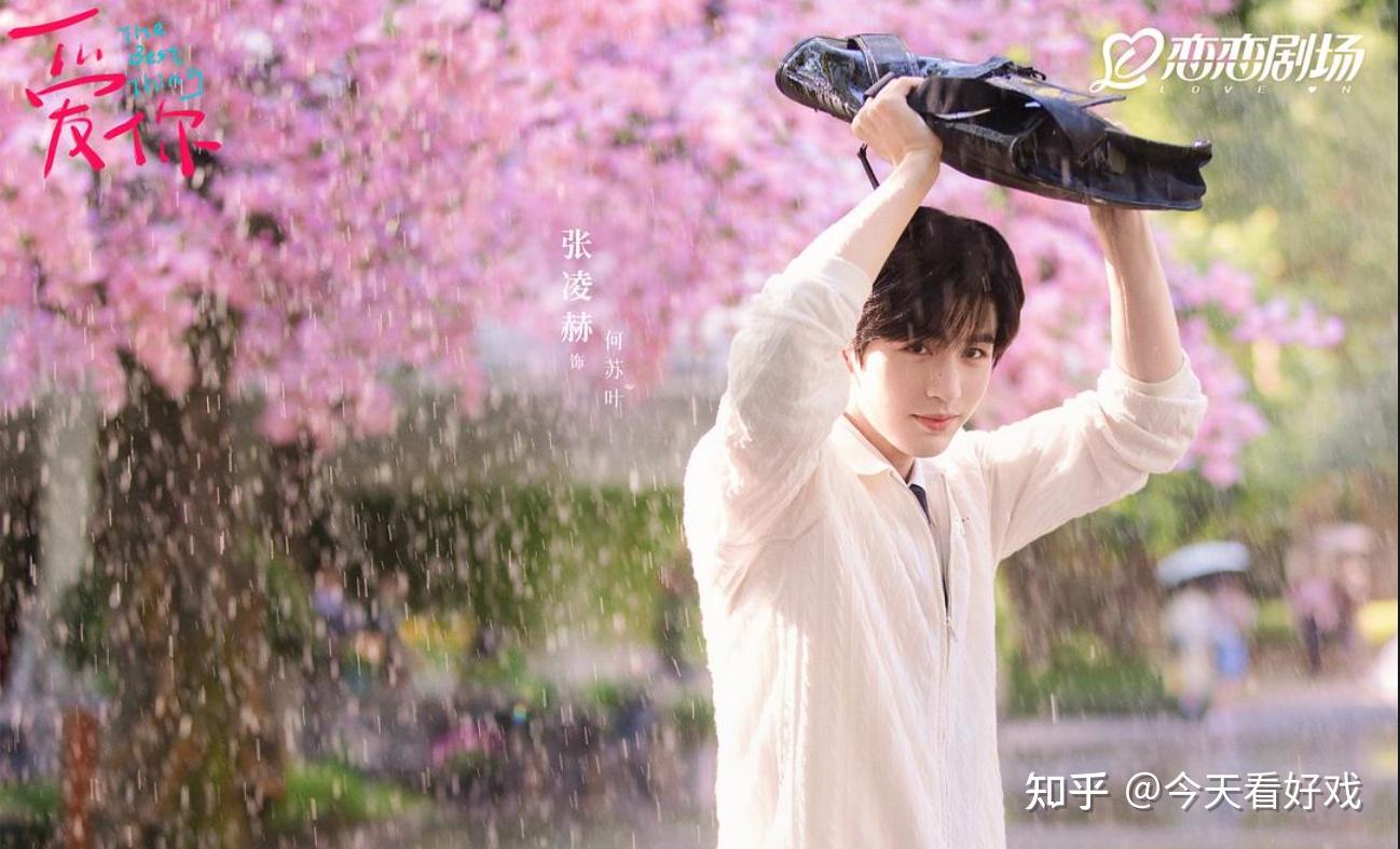 电视剧《爱你》开播,该剧的观众评价如何? - 知乎