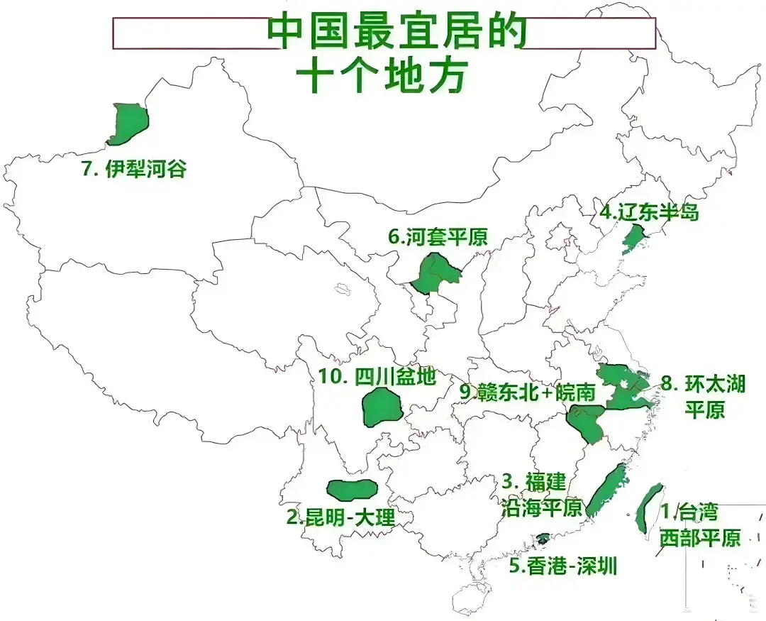 中国宜居地图:老祖宗选好的8个风水宝地 - 知乎