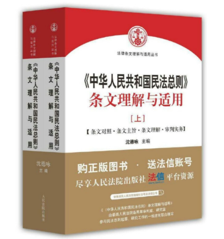 民法典总则编条文理解与适用 pdf高清可检索 - 知乎