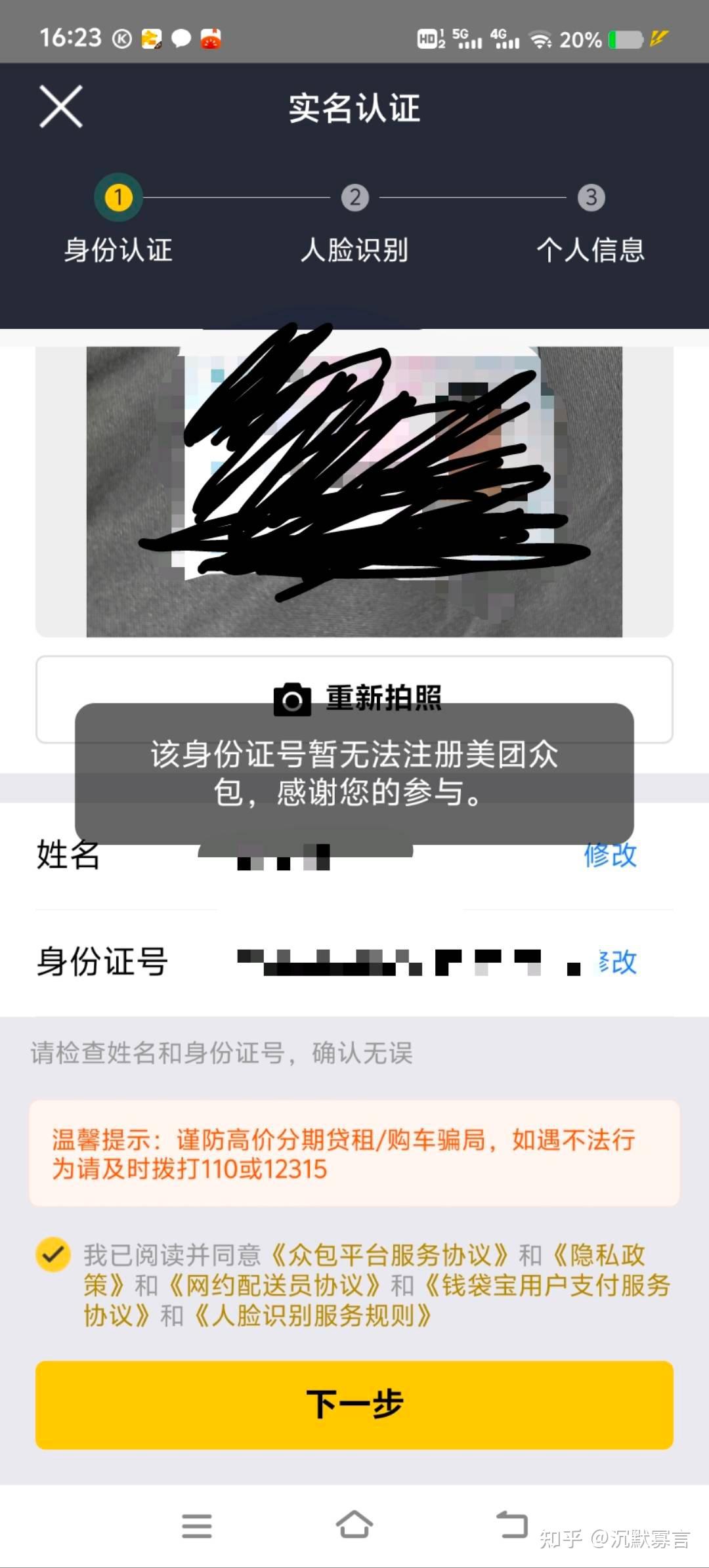 注册账号过多不让注册 注册账号过多不让注册