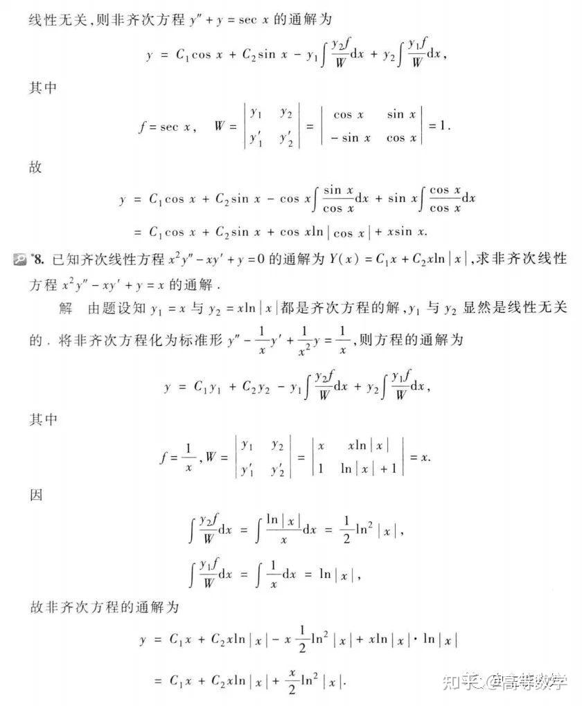同济第七版高数上册第七章习题解析 - 知乎