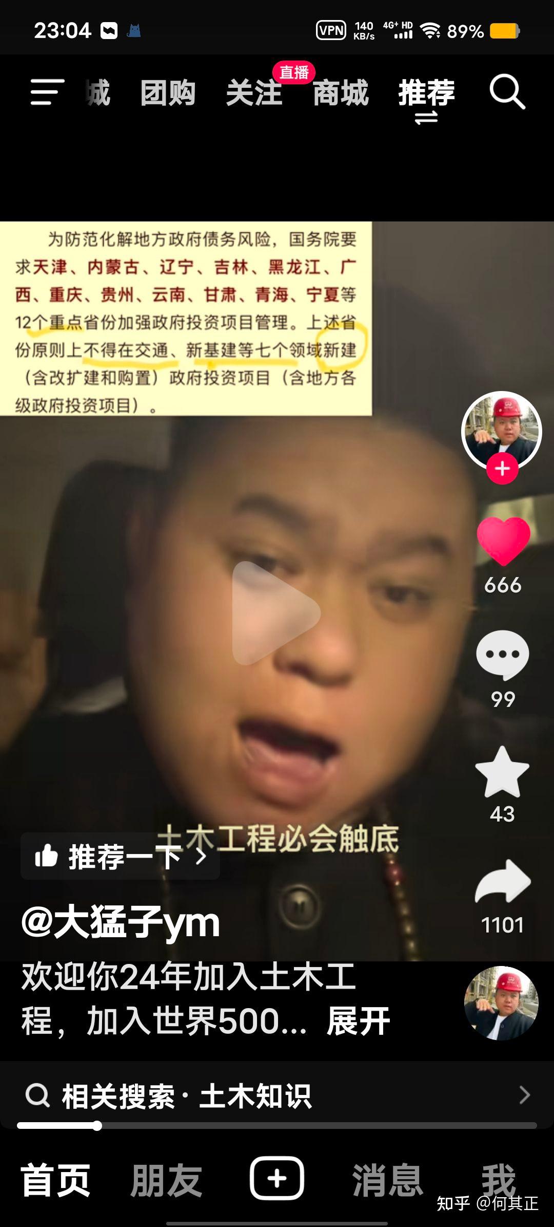 土木工程真的劝退吗