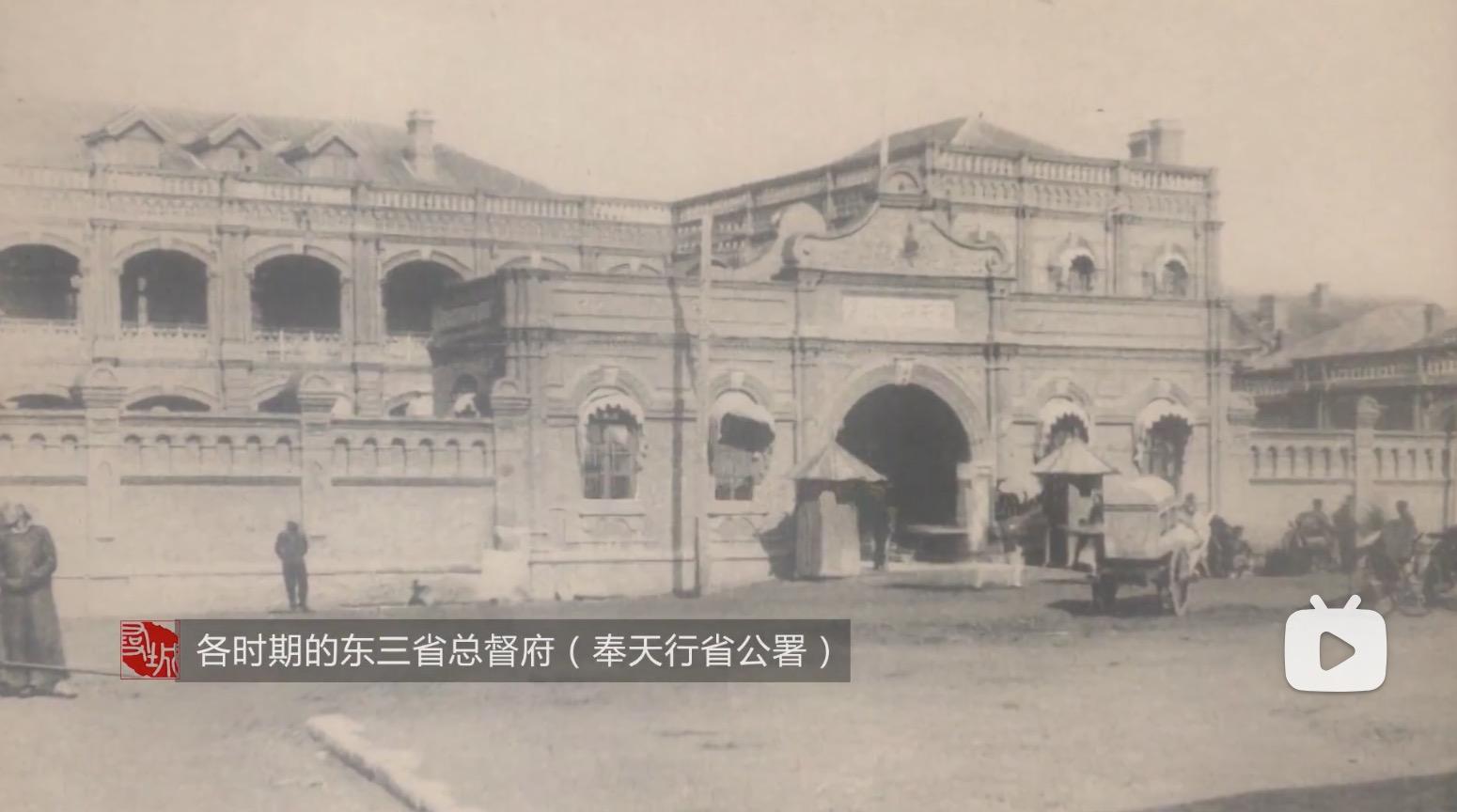 【辽宁游记】沈阳-东三省总督府——历史上曾是东北地区最高军政机关所在地 - 知乎