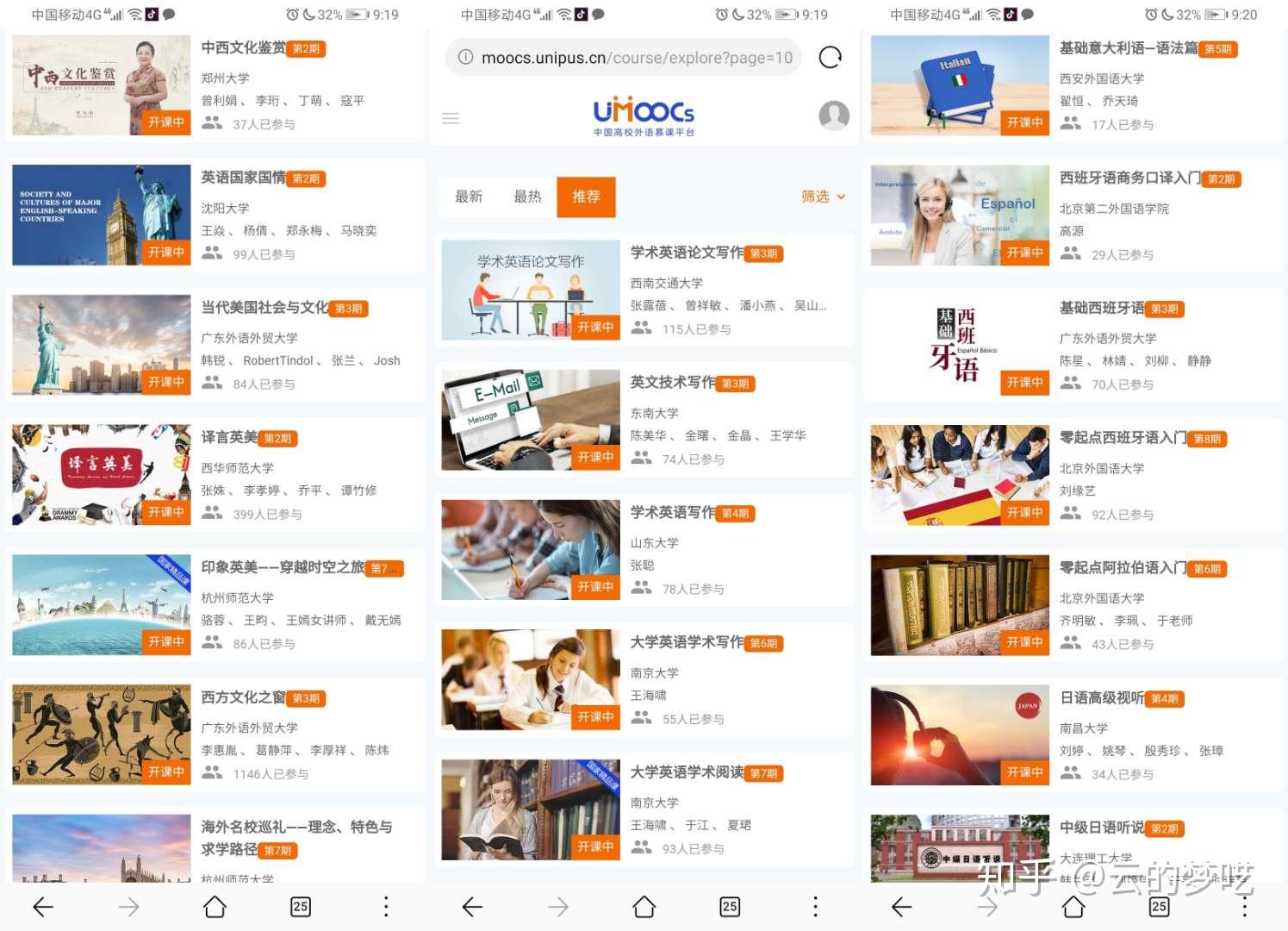 网络上有哪些免费的教育资源？插图31