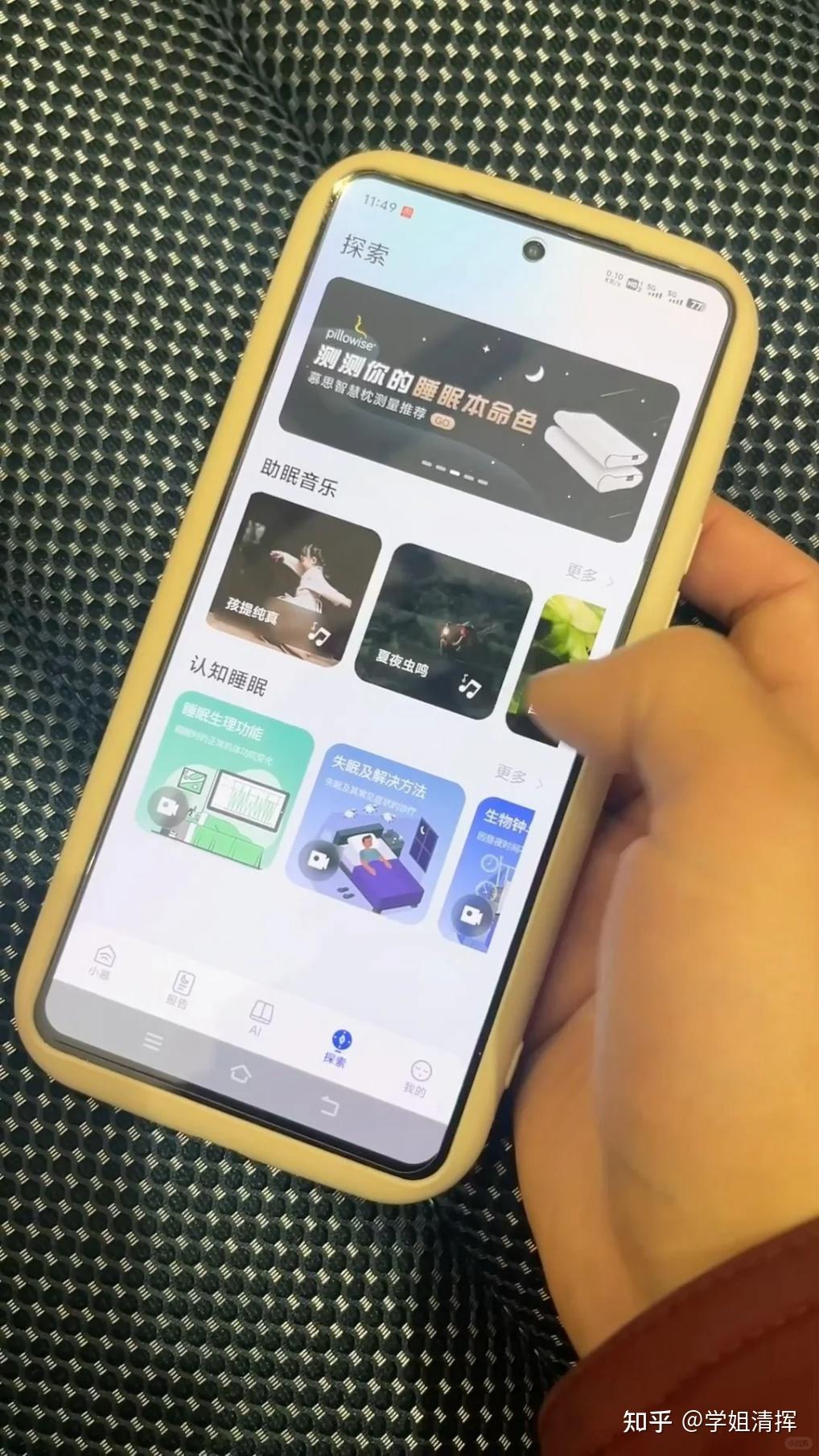 AI床垫?是智商税还是高效哄睡黑科技?深度实测慕思AI智能床垫T11+,智能家居新趋势真的来了 - 知乎