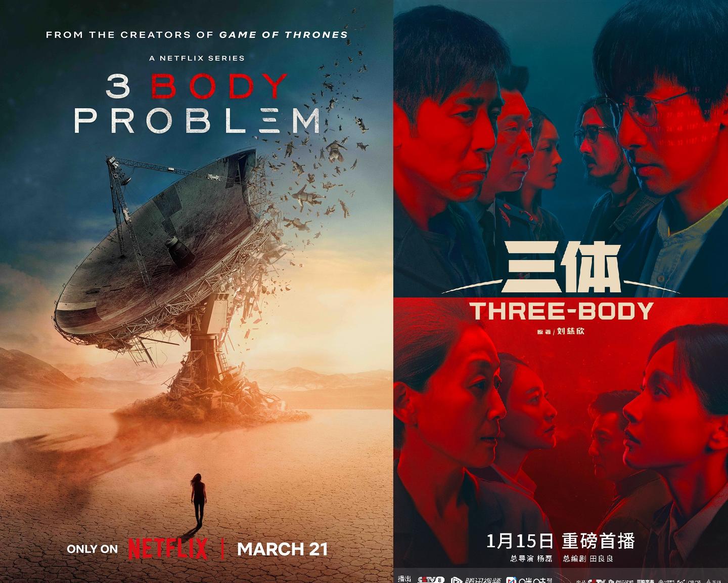网飞VS腾讯：谁是《三体》未来的正确打开方式？ - 知乎