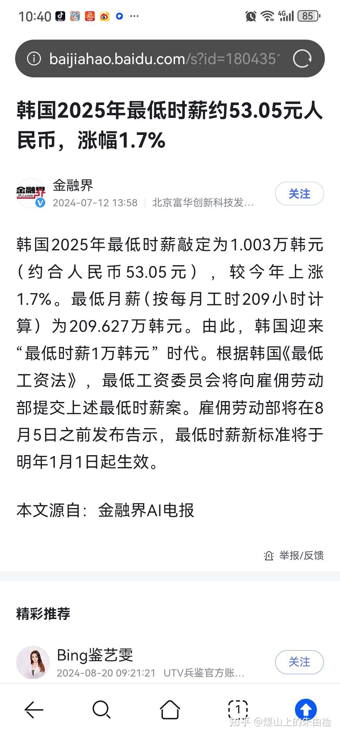 2024负债人都躺平了知乎的简单介绍
