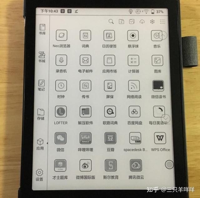 平板记笔记刷题看网课的简单介绍