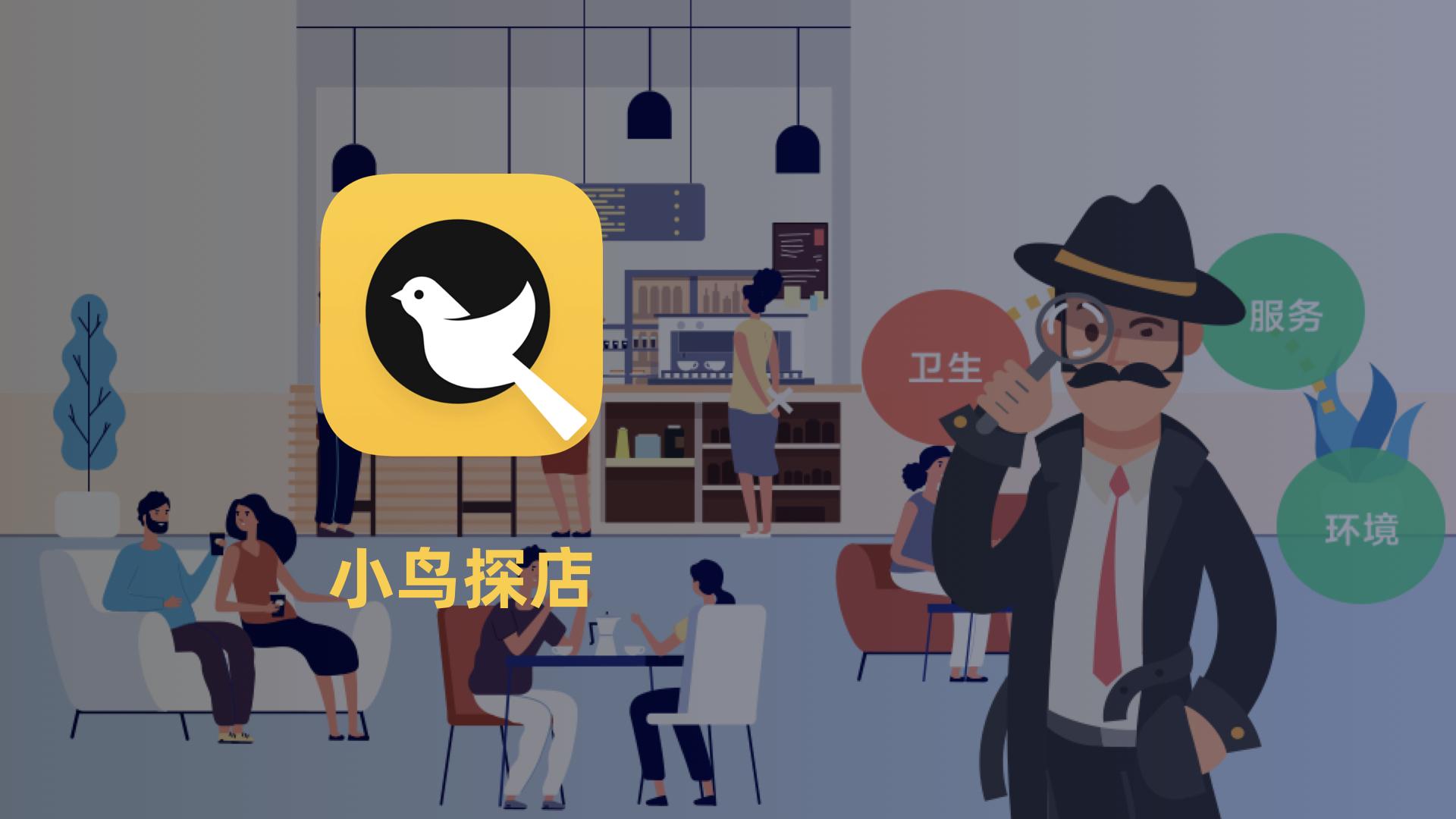 如何成为传说中的「神秘顾客」? - 知乎