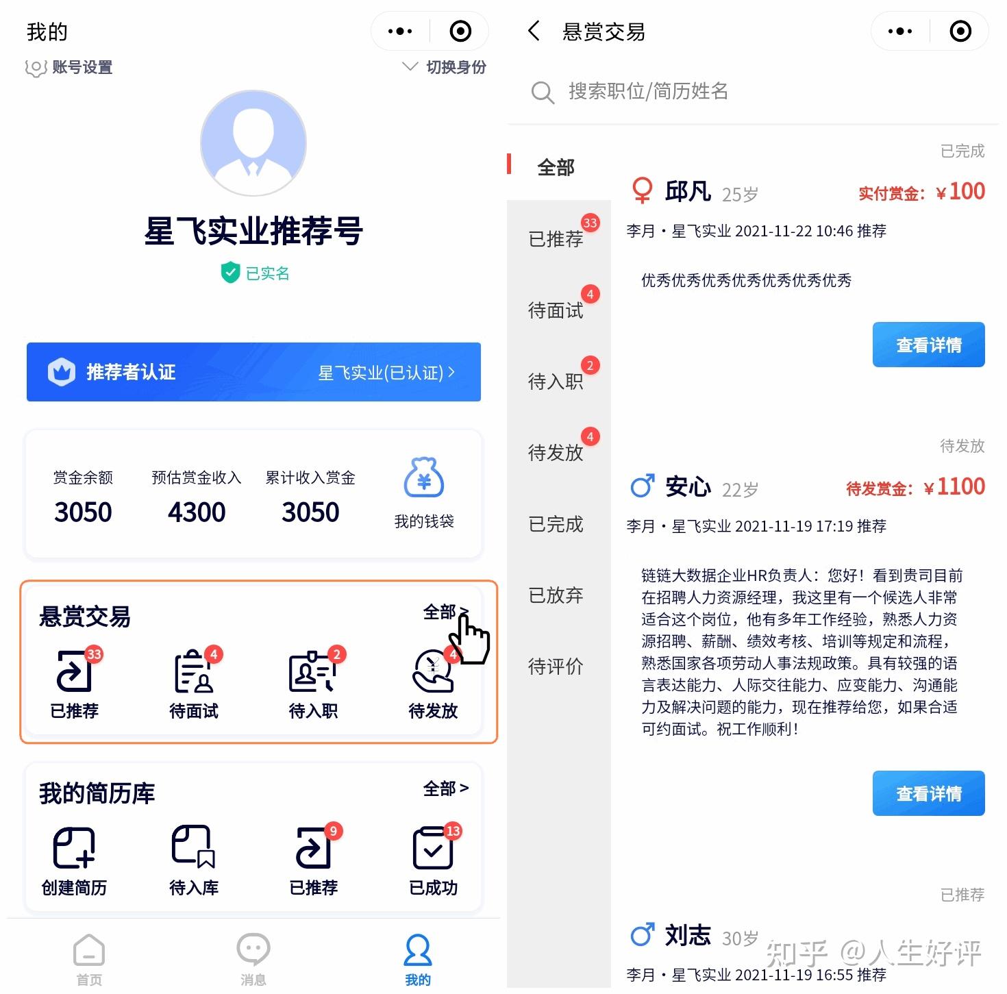 互联网公司的内推都是怎么做的? - 知乎