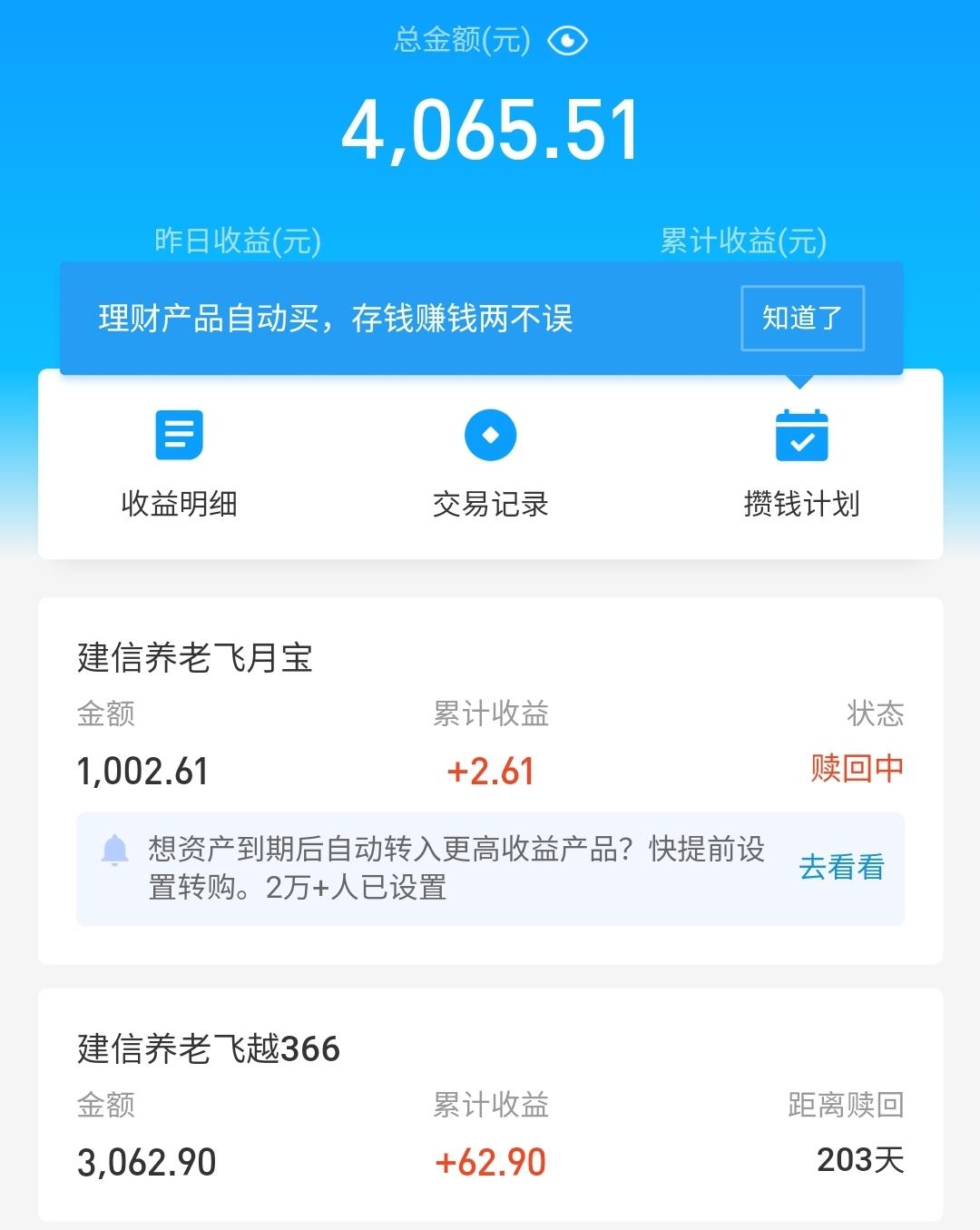 学生党把几千块钱放在余额宝里好吗? - 知乎