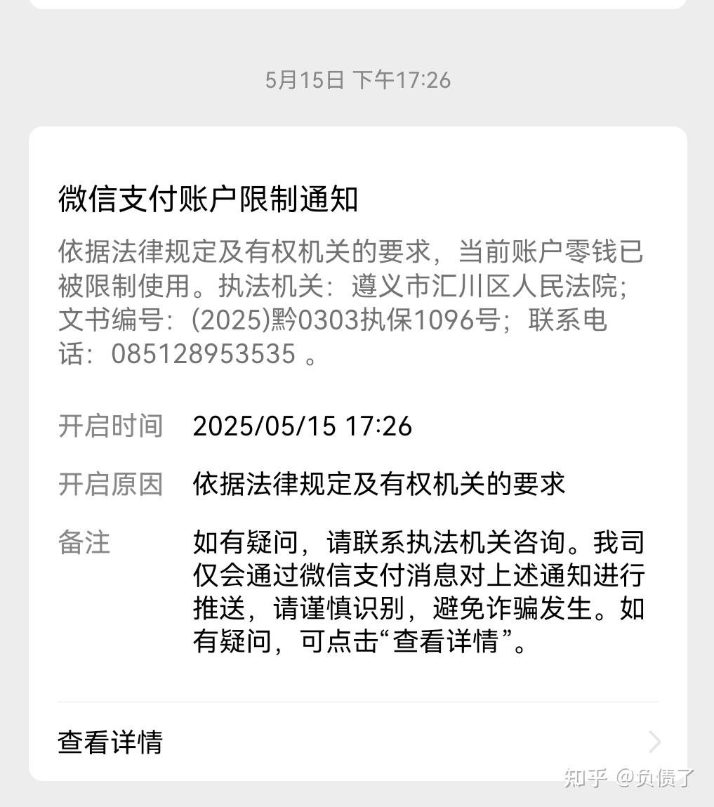 关于1068发来短信说冻结微信是真的吗的信息 关于1068发来短信说冻结微信是真的吗的信息