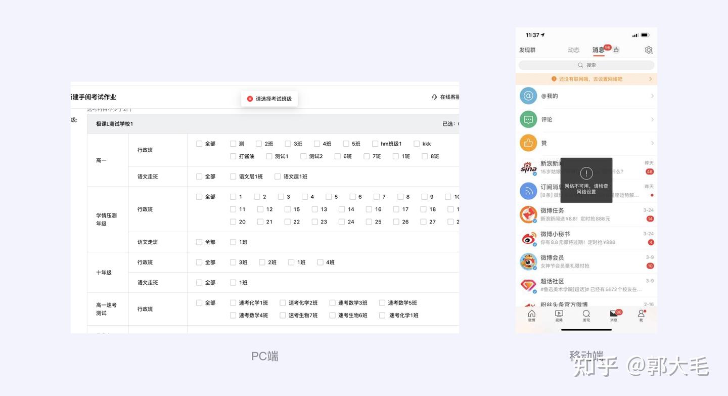 不同场景下【用户提示】的设计原则 - 知乎