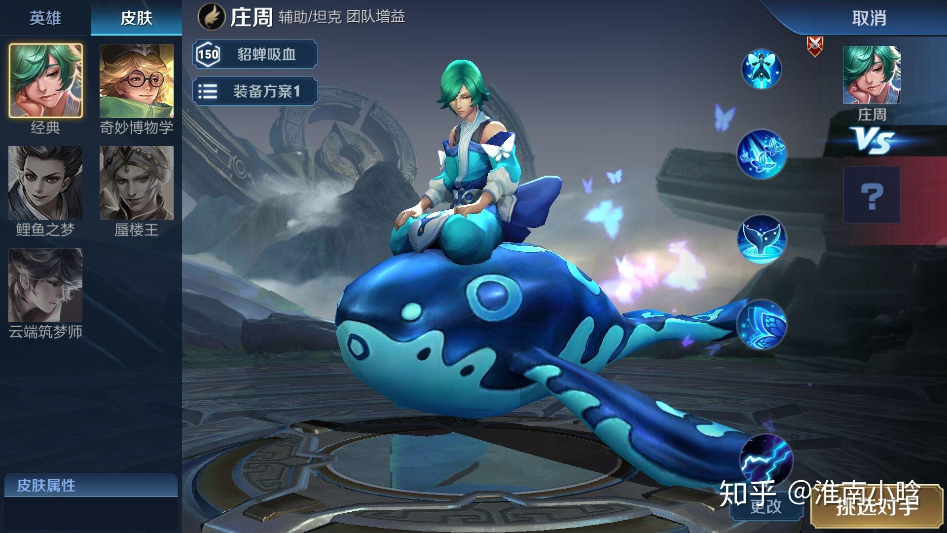 如何评价庄周新皮肤奇妙博物学