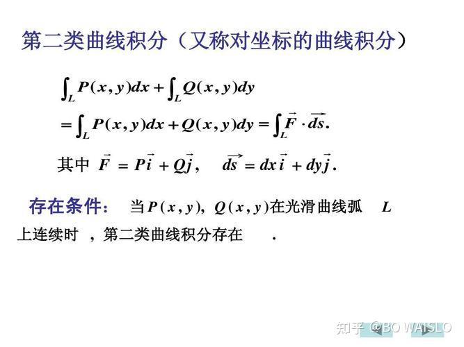 第二类曲线积分 - 知乎