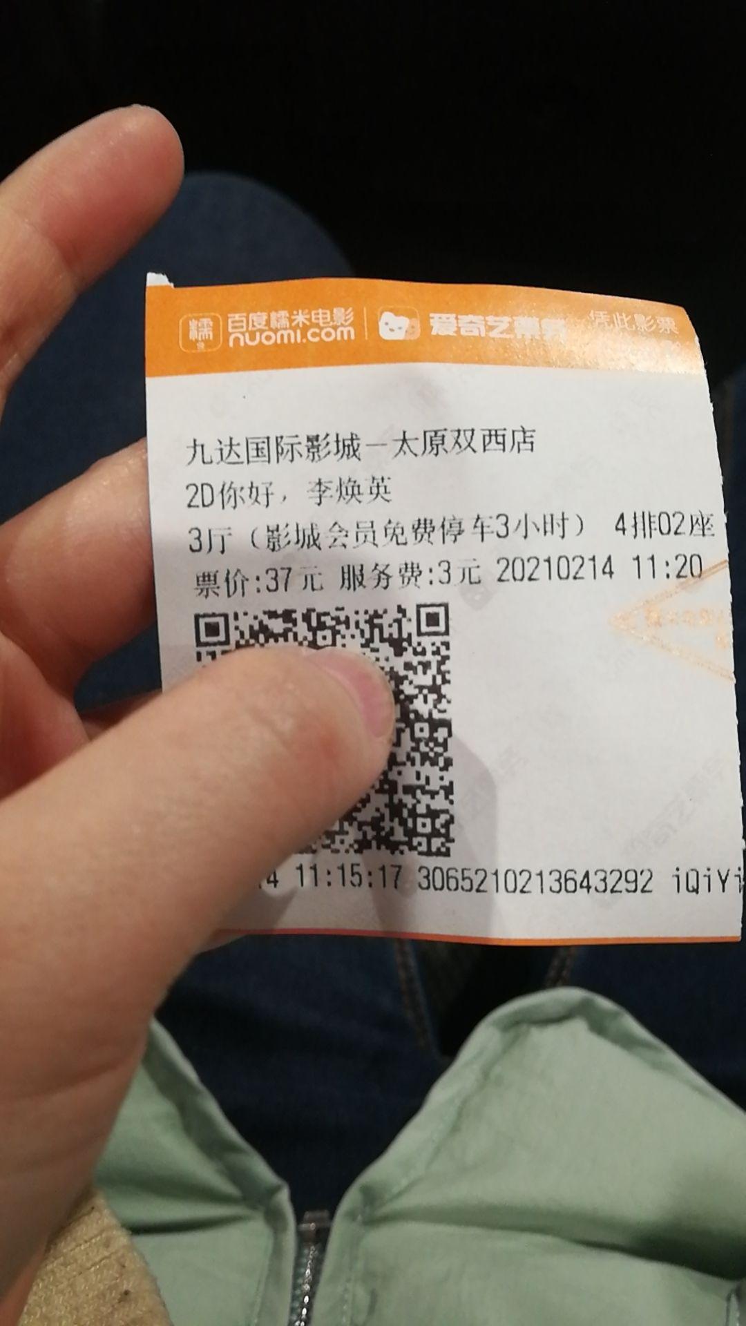 你好李焕英真的好看吗