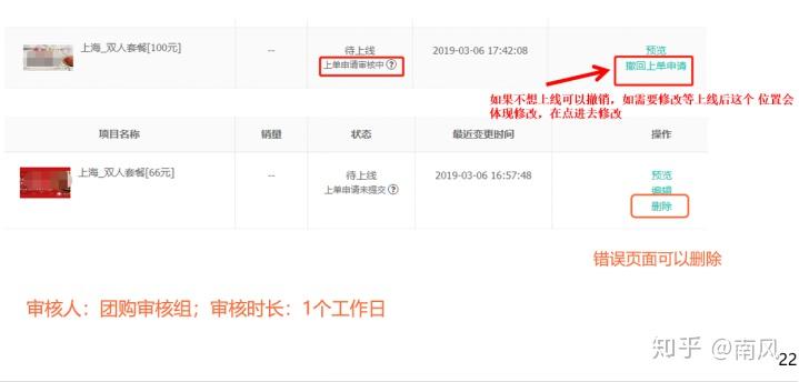 开店宝后台都不会操作，何谈运营？ - 知乎