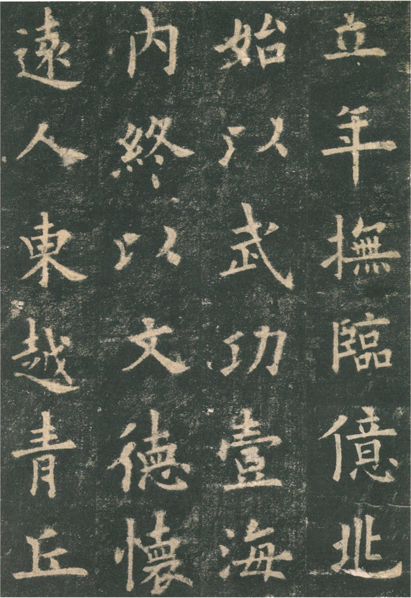 欧阳询《九成宫醴泉铭》（李琪藏本）-可下载高清原图，建议收藏