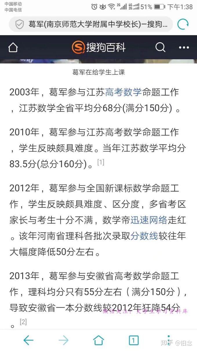 葛军出全国卷有多恐怖