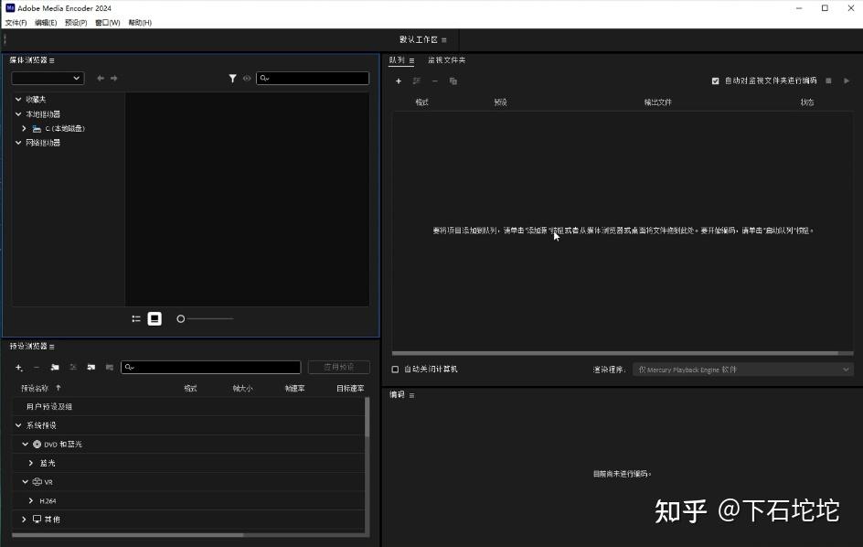 Adobe Media Encoder 2024怎样下载安 装教程附软件包最新中文版超详细图文教程 - 知乎