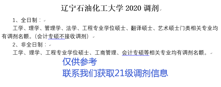 辽宁工程技术大学研究生分数_辽宁石油化工大学分数线_辽宁石油柴油价格