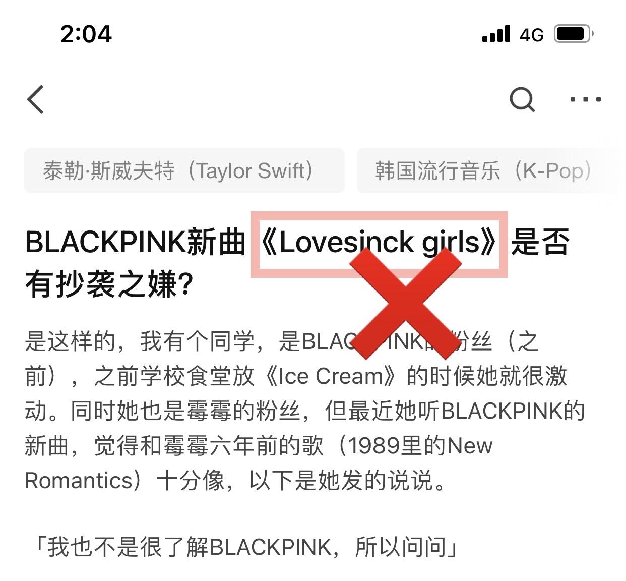 blackpink口哨简谱,口哨简谱blackpink blackpink新曲lovesickgirls是否有抄袭之嫌