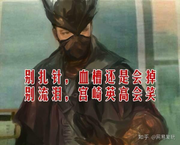 在黑暗之魂系列里宫崎老贼的那些套路是你猜到了开头却仍然中招的