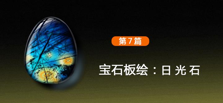 天然宝石介绍视频教程下载大全(天然宝石介绍视频教程下载大全最新) 第2张