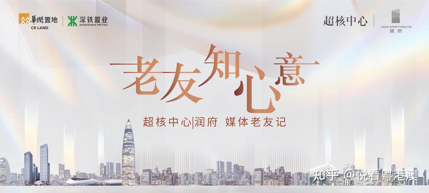 20余载深耕深圳,华润置地首进龙华 - 知乎