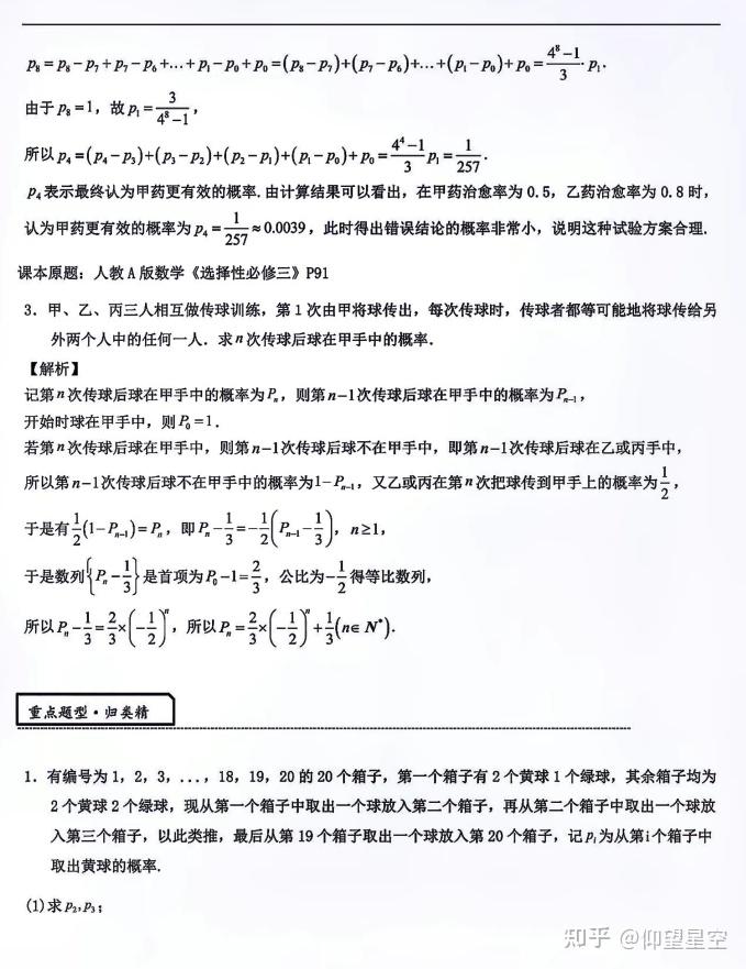 赌徒输光原理(马尔科夫链) - 知乎