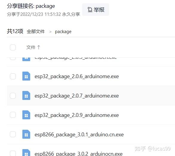 Arduino ide esp32 sdk 